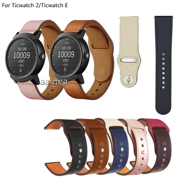 20 мм, 22 мм и Каишка от естествена кожа за Ticwatch 2/Ticwatch E за Huami Garmin Samsung, Huawei Взаимозаменяеми каишка