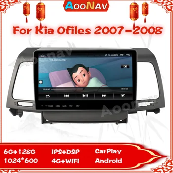 6G + 128G 8 ОСНОВНАТА Авторадио Android 10 За Kia Opirus 2007-2008 Авто Радио Мултимедия Blu-ray IPS актуализация QLED Navi GPS