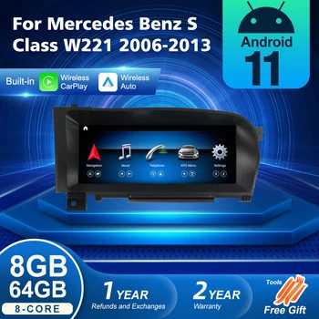Android 11 8 + 64 Безжична CarPlay За Mercedes Benz S Class W221 2006-2013 Мултимедиен Плейър GPS Навигация, WiFi Стерео Авторадио