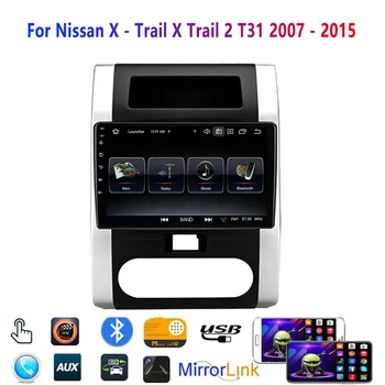 PEERCE За Nissan X - Trail X Trail 2 T31 2007-2015 Авто Радио Мултимедиен Плейър Навигация Без 2din 2 din