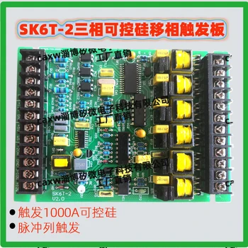 SK6T-2 Тиристорный трифазни Задейства с фазовым изместване Заплащане на Водача Регулатор на напрежение Печатна платка машина за висока точност на Спусъка