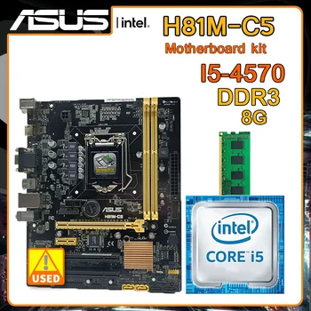 Комплект дънната платка ASUS H81M-C5 е с процесор Core I5 4570 и оперативна памет DDR3 8G LGA 1150 Intel H81 USB3.0 PCI-E 2.0 Micro ATX