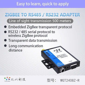 На големи разстояния и на 500 метра от индустриален сериен портал ZigBee за свързване на устройството DTU RS232/RS485/two-in-one