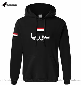Сирийска Арабска Република Сирия блузи, мъжки hoody пот нов хип-хоп градинска спортен костюм на нацията футболист спортен СИРЕНЕ Арабски